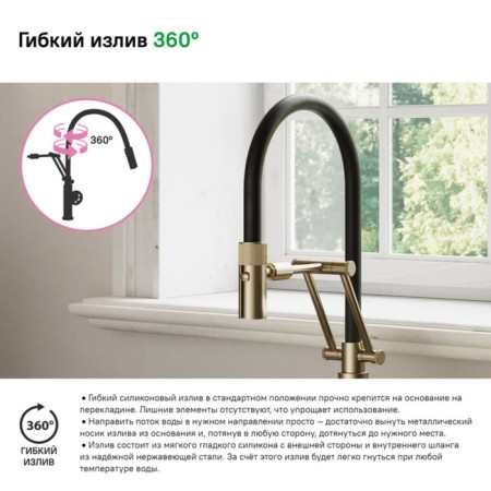 IDDIS GRANGE kitchen mixer, with flexible pouring, matte gold color-4