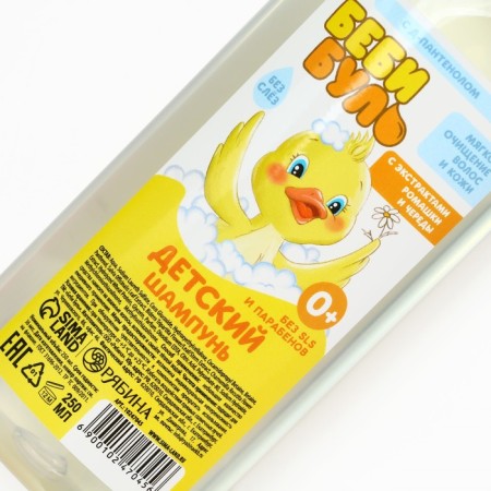 Children's shampoo for hair without tears, 250 ml, with chamomile extracts and string, 0+, Baby Bul-6