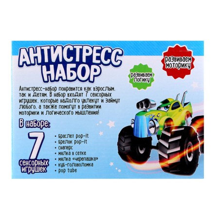 Antistress Set "Toys-Antistress"-3