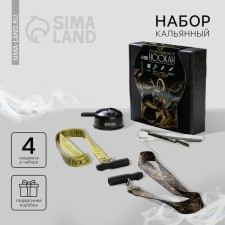Gift set of accessories for hookah No. 4 