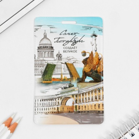 Badge case and cards "St. Petersburg"
