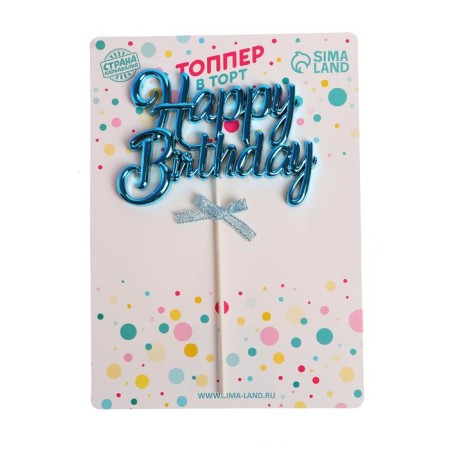 Topper "Happy Birthday", Blue Color-1