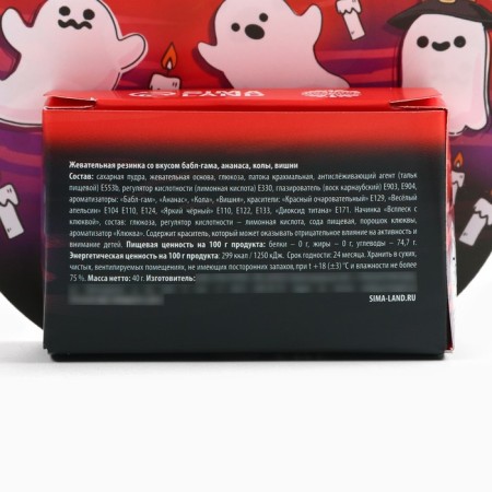 Halloween chewing gum in the ghost box, 40 g-3