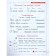 Workbook. GEF. Notebook on writing 1 class, part 2. Nechaeva N. V.