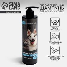 Hypoallergen shampoo for cats and dogs, 500 ml