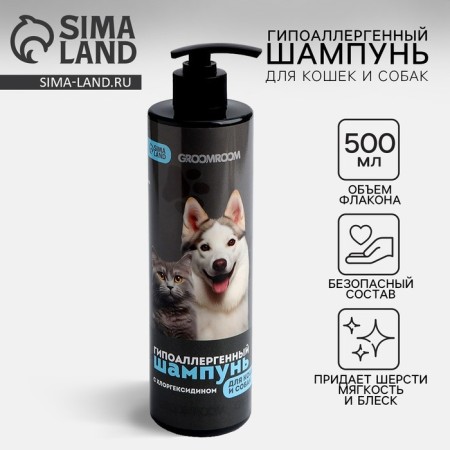 Hypoallergen shampoo for cats and dogs, 500 ml