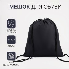 Bag for shoes on the lace, black color