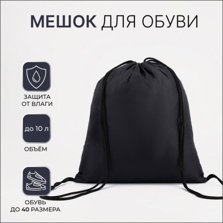 Bag for shoes on the lace, black color
