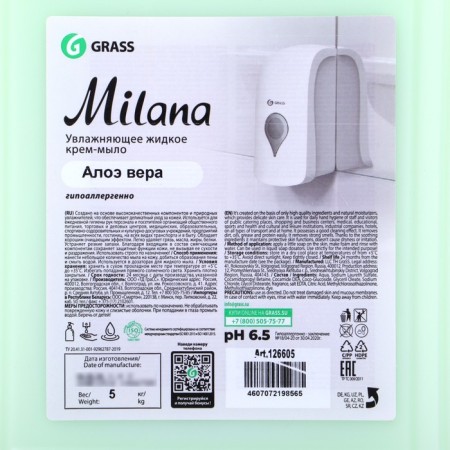 Liquid cream soap Grass Milana, "Aloe Vera", 5 liters-1