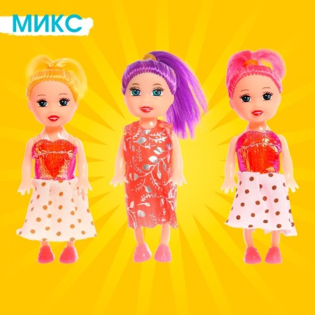 Кукла малышка «Софи» в наборе 3 шт., МИКС-6