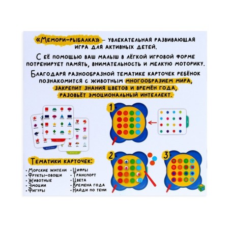 Developing set "Memory-Rybalka", magnetic fishing, 2 fishing rods, game base, cards-10