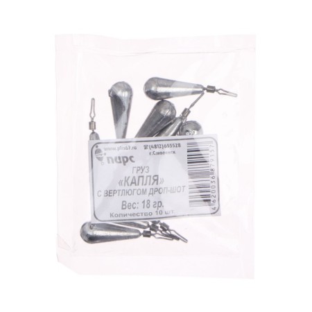 Cargo drop drop shot, 18 g-2