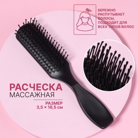 Massage comb, 3.5 × 16.5 cm, black color