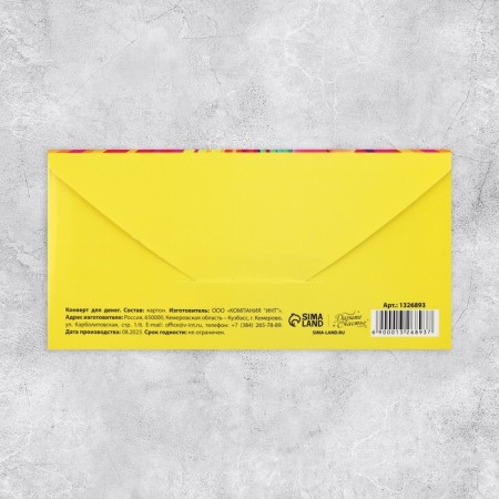 Money envelope "Happy Birthday", bright stripes, 16.5 × 8 cm-1