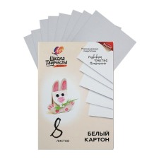 White cardboard A4, 8 sheets 