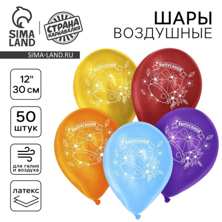 Latex balloon 12 "Graduation", 50 pcs.