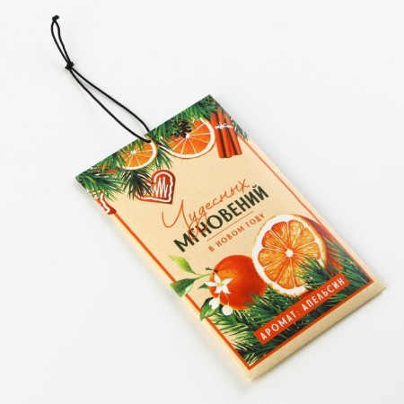 Aromasash "New Year's collection: wonderful moments", aroma of orange, 10 g.-2