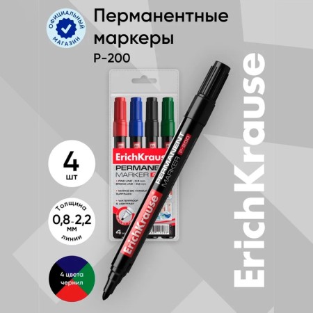 A set of permanent markers 4 colors, 0.8-2.2 mm, Erichkrause P-200, alcohol-based ink, mix-5