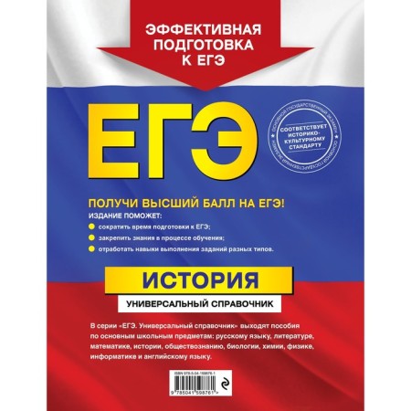 Exam. Story. Universal reference. Morozov A.Yu., Pazin R.V.-1