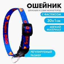 Super Dog Faster Dog Fastex collar, 30 x 1 cm
