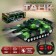 The radio -controlled “winner” tank works on the battery, the color is green