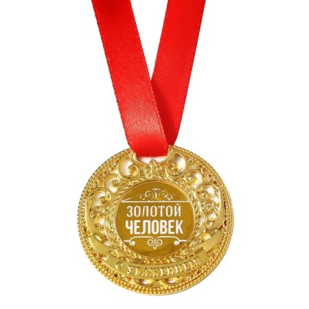 The royal medal "Golden Man", Diam. 5 cm-2