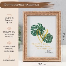 Photo frame plastic 13x18 cm 