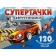 Super Takes. Auto-tuning. Metallized stickers