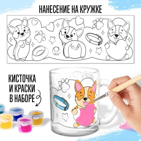 Corgi coloring mug, toy-2