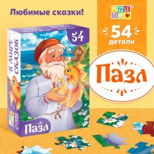 Puzzles 