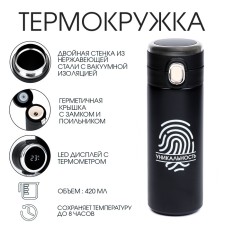 Thermal circle, 420 ml, Simple 