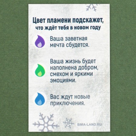 Candle Christmas fortune -telling "Snow miracle", 0.5 x 0.5 x 5 cm-3