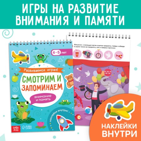 Training set "I will learn", 6 workbooks-7