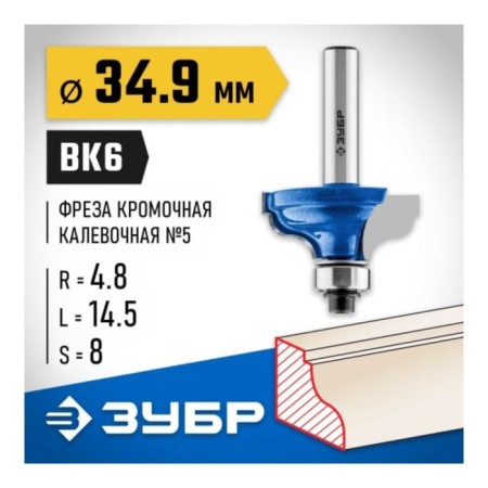 Clester's milling fiber 28706-34.9, Kav one No. 5, R = 4.8 mm, 34.9 x 15 mm-2
