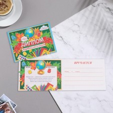 Diploma 