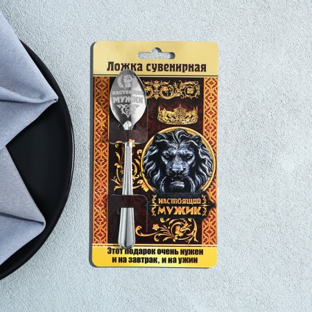 A teaspoon spoon with an engraving “real man”, on a gift card, 3 x 14 cm.-5