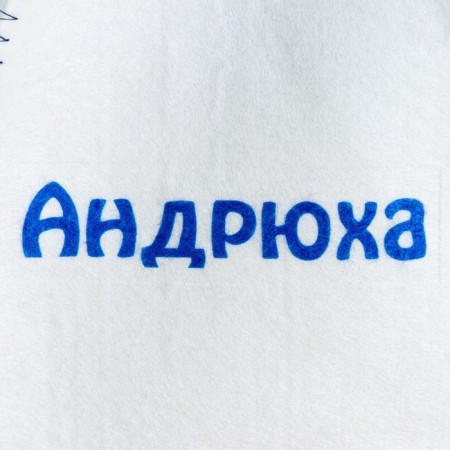 Cap for a bathhouse Andryukha-1