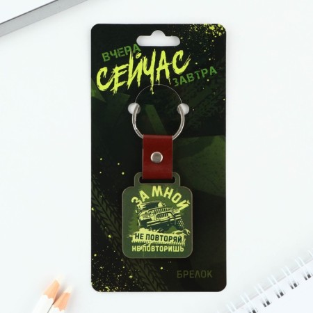 A wooden key key "Do not repeat after me", 7 x 3.6 cm-1