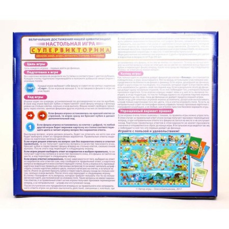 Board game "Supervictor"-2