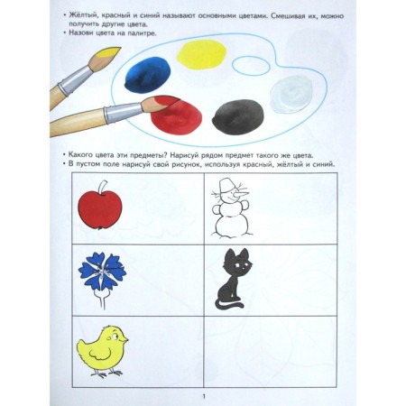We find out colors and shades. Developing tasks and game for children 4-5 years old. Kovaleva Anna-1
