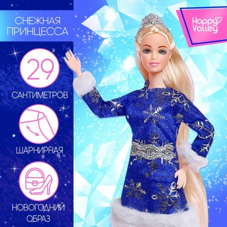 Snegurochka doll Shipyard "Snow Princess"