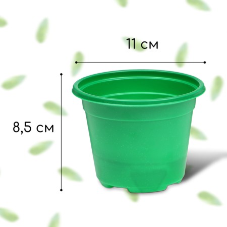 Pot for seedlings, 500 ml, d = 11 cm, h = 8.5 cm, green, in a set of 10 pcs., Greengo-1