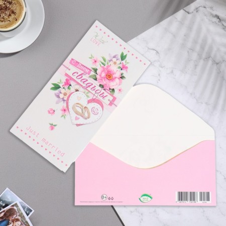 Money envelope "Happy wedding!" glitter, congruen, white background, 17x8 cm