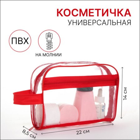 Lightning cosmetic bag, external pocket, with a pen, red color