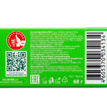 President Herbal Mix, 75 RDA, 50 ml toothpaste-4