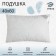 Pillow "Ethel" swan fluff 40x60 cm.