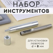 A set of tools for manual installation of eyelets No. 600, d = 8 mm, with a well
