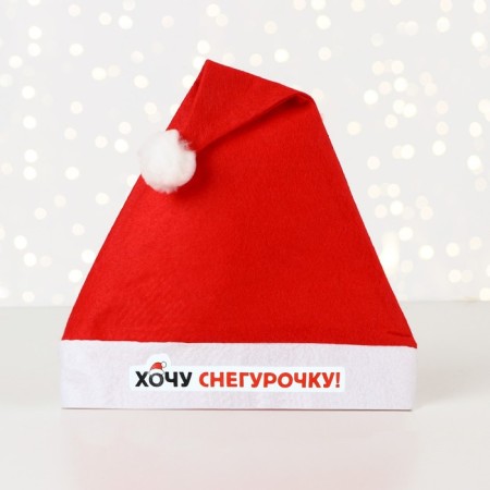 New Year's cap “I want the Snow Maiden”, for the New Year, Diam. 28 cm.-1