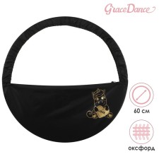 Чехол для обруча с карманом Grace Dance «Единорог», d=60 см, цвет чёрный