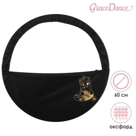 Custom for a hoop with a grace dance "unicorn", d = 60 cm, black color